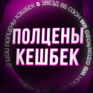 Telegram chat Товары за отзыв WB | OZON logo