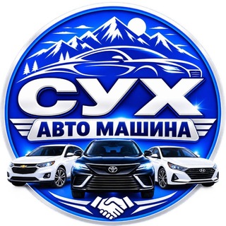 Telegram chat СУХ МОШИНА БОЗОР N1 logo