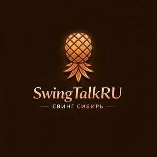 Telegram chat Свинг Новосибирск | SwingTalkRU 18  logo