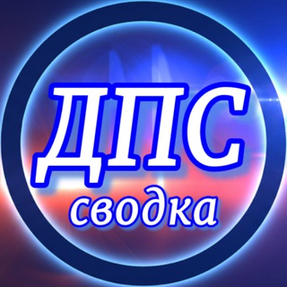 Сводка АНТИ ДПС Красноярск - Telegram Groups