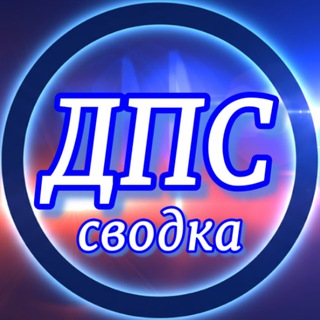 Telegram chat Сводка Анти ДПС Иркутск logo