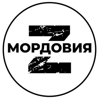 Telegram chat Мордовия-Z logo