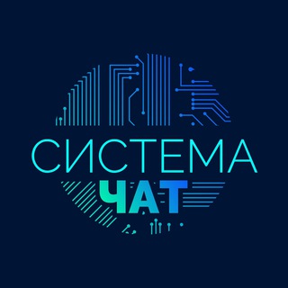 Telegram chat 🔷 СИСТЕМА | ЧАТ 🔷 logo
