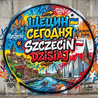 Telegram chat Щецин Сегодня 🇺🇦 𝕊𝕫𝕔𝕫𝕖𝕔𝕚𝕟 𝕕𝕫𝕚𝕤𝕚𝕒𝕛 🇵🇱 logo
