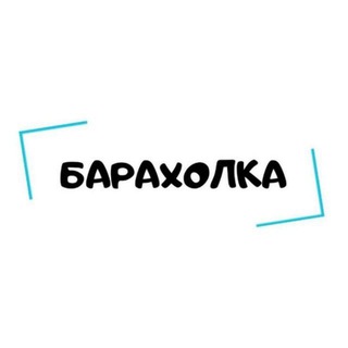 Telegram chat Барахолка Товарка logo