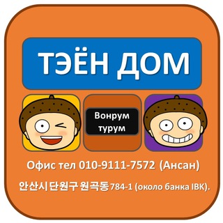 Telegram chat Поиск жилья в Корее #2 (Ансан) logo