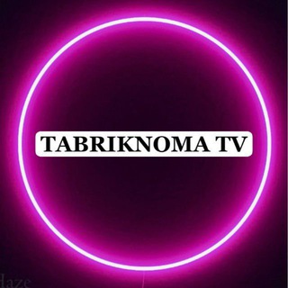𝐓𝐀𝐁𝐑𝐈𝐊𝐍𝐎𝐌𝐀 𝐓𝐕🎙️TUG’ULGAN Bayramga - Telegram Groups