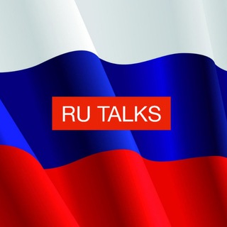 Telegram chat ЧАТ: RU TALKS - Говорит Россия ⭐🇷🇺 logo