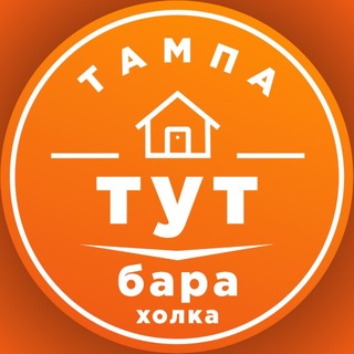 Telegram chat Барахолка (купи/продай/арендуй в Тампе) logo