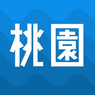 Telegram chat 航空-桃園群 logo