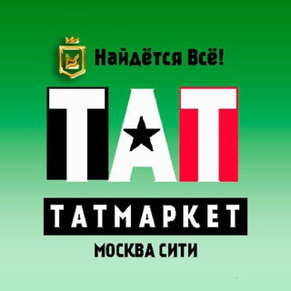 Telegram chat 🟩 🟥 ТАТМАРКЕТ ࣩࣩࣩࣩࣩࣩࣩࣩࣩࣩࣩࣩࣩࣩࣩࣩࣩࣩࣧࣧࣧࣧࣧࣧࣧࣧࣧࣧࣧ M⛔СКВА 🛒 🛒 🛒 logo
