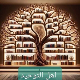 TAVHIYD AHLI - Telegram Groups
