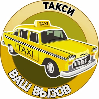 Telegram chat Такси Панҷакент - Хуҷанд logo