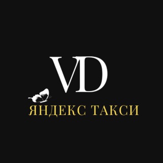 Telegram chat Такси комьюнити Беларусь🇧🇾. Яндекс/Uber logo