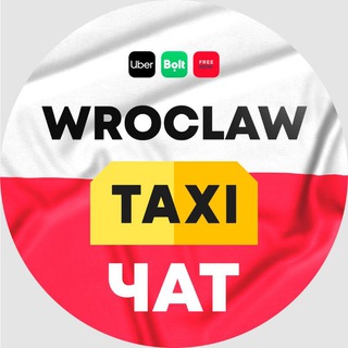 Telegram chat Таксисты Вроцлав Wroclaw logo