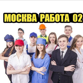 Telegram chat МОСКВА РАБОТА 02 logo