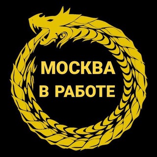 Telegram chat МОСКВА 🌐 РАБОТА logo
