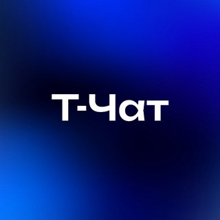 Telegram chat Т-Клуб | Чат бизнес-сообщества logo