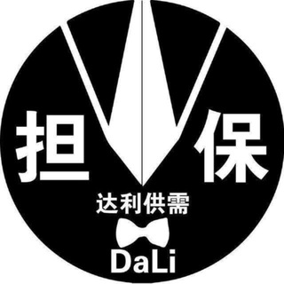Telegram chat 达利担保 @dldb logo