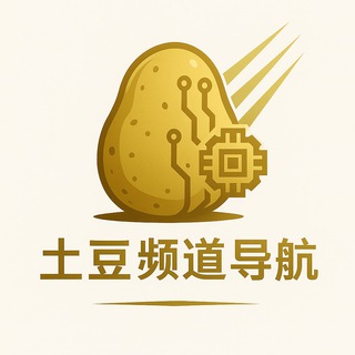 土豆频道导航 - Telegram Groups