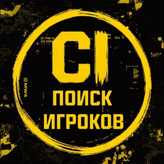 Telegram chat Поиск игроков logo