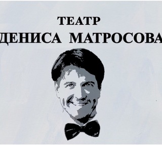 Telegram chat Театр Матросова Chat logo