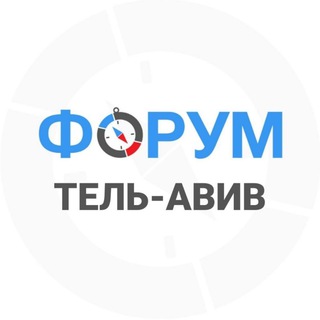 Telegram chat Тель-Авив форум logo
