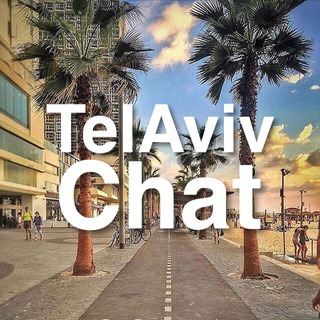 Telegram chat 🐾 Гуш-Дан | Тель-Авив logo