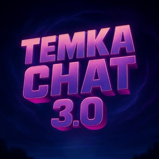Telegram chat TEMKA CHAT 3.0 logo