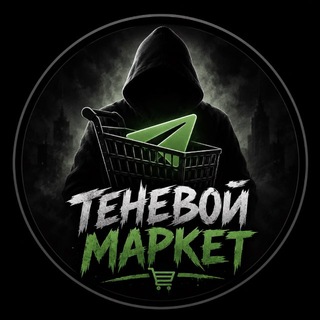 Telegram chat Теневой Маркет logo