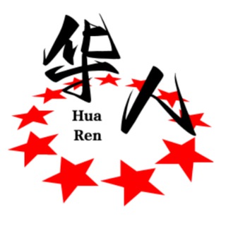 💥金三角特区-华人交流群 - Telegram Groups