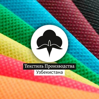Telegram chat Текстиль Производства Узбекистана🇺🇿 logo