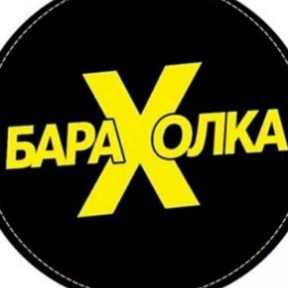 Telegram chat 📌Тенерифе Барахолка logo