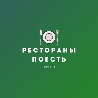Telegram chat ТАИЛАНД ПХУКЕТ ПАТТАЙЯ logo