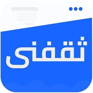 Telegram chat thaqfny.com ثقفني logo