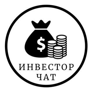 Telegram chat Чат инвесторов logo