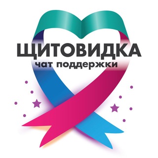 Telegram chat Щитовидка - чат (рак щитовидной железы) logo