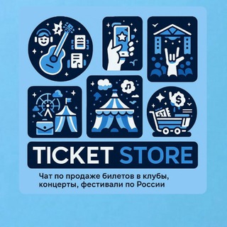 Telegram chat БИЛЕТЫ | TICKETS logo