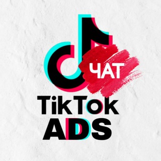 Telegram chat 🇺🇦 Тік Ток Таргет Чат ▪️︎ Таргетована реклама в ТікТок logo