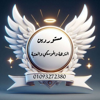 Telegram chat مستوردين النزهة والموسكى والعتبه logo