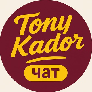 Telegram chat Tony Kador: Германия без мифов - ЧАТ logo