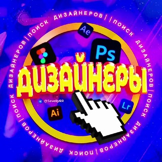 Telegram chat Дизайнеры 🫐 logo