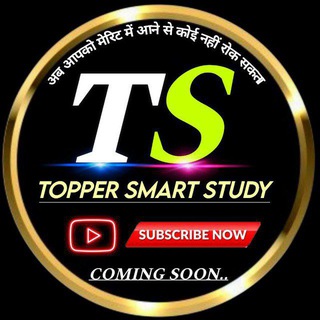 टेलीग्राम चैट का लोगो topper_smart_study — 𝗧𝗢𝗣𝗣𝗘𝗥 𝗦𝗠𝗔𝗥𝗧 𝗦𝗧𝗨𝗗𝗬