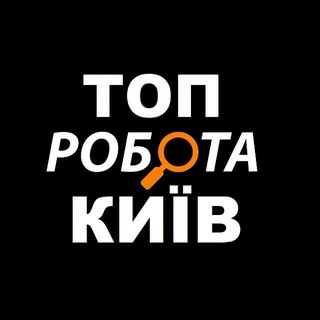 Логотип телеграм-чату toprobota_kyiv — Топ Робота Київ 🇺🇦 Киев