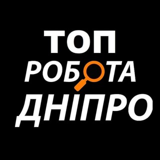 Логотип телеграм-чату toprobotadnipro24 — Топ Робота Дніпро | Днепр