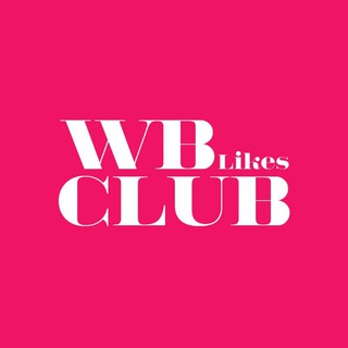 Telegram chat Wildberries лайки | Чат обмена лайками на товары и бренды logo