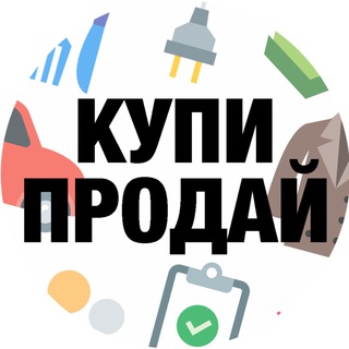 Telegram chat Торговля📦КУПИ-ПРОДАЙ🇺🇦 logo