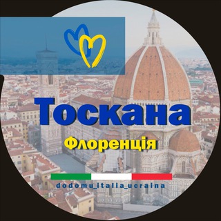 Telegram chat Українці в Тоскані 🇺🇦🇮🇹 logo