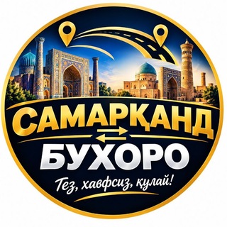 Telegram chat БУХОРО САМАРҚАНД ТАКСИ logo