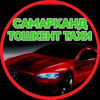 Telegram chat Toshkent Samarqand Taksi logo